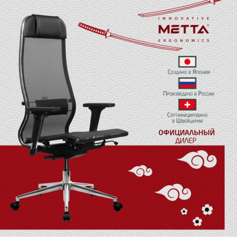Кресло МЕТТА "ErgoLife" 10 B1-104D, хром, синхромеханизм, 2D-подлокотники, прочная сетка, черное - фото 10