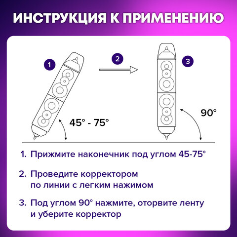 Корректирующая лента двусторонняя 5 мм x 10 м, КОМПЛЕКТ 3 штуки, BRAUBERG "Grade", блистер, 271942 - фото 14