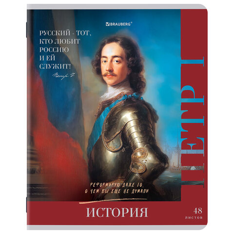 Тетради предметные, КОМПЛЕКТ 12 ПРЕДМЕТОВ, 48 л., глянцевый лак, BRAUBERG, "ВЕЛИКИЕ ЛЮДИ", 405605 - фото 8
