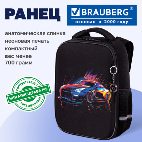 Ранец BRAUBERG LIGHT, 1 отделение, с брелоком, "Яркий дрифт", 36х26х13 см, 272027 - фото 10