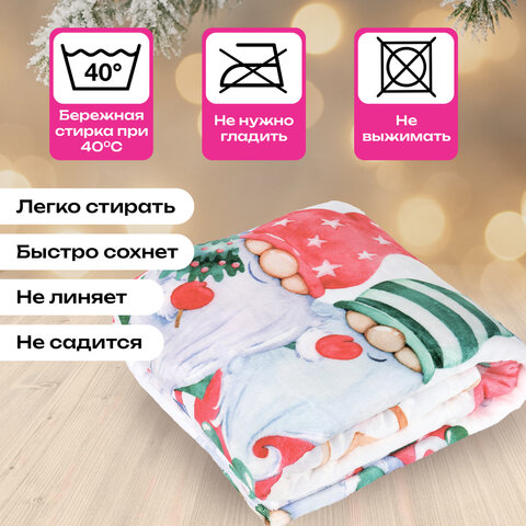 Плед новогодний 200х220 см, с изображением ГНОМИКОВ, полиэстер, 210 г/м2, ЗОЛОТАЯ СКАЗКА, 592532 - фото 12
