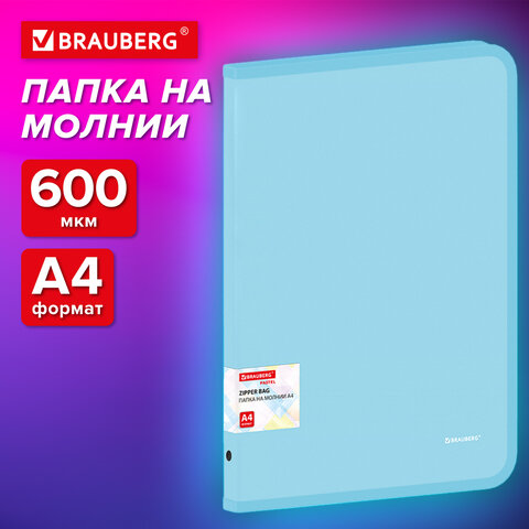 Папка объемная на молнии пластиковая BRAUBERG PASTEL, А4, 330х240 мм, 600 мкм, цвет аквамарин, 271970 - фото 9
