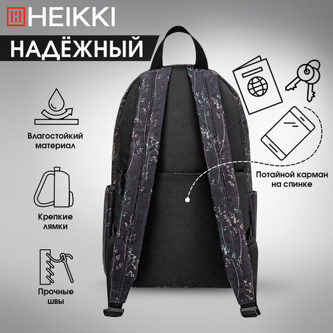 Рюкзак HEIKKI POSITIVE (ХЕЙКИ) универсальный, карман-антивор, Flora, 42х28х14 см, 272546 - фото 12