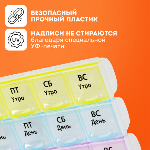 ТАБЛЕТНИЦА / Контейнер для лекарств и витаминов "7 дней/4 приема", ПРОЗРАЧНЫЙ, DASWERK (ДАСВЕРК), 630845 - фото 9