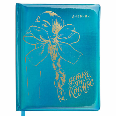 Дневник 1-11 класс 48 л., кожзам (твердая с поролоном), фольга, BRAUBERG HOLIDAY, "Девушка", 106915 - фото 1