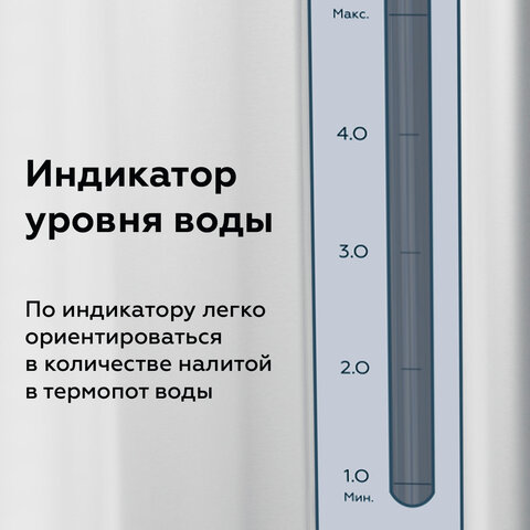 Термопот на 5 литров, 3 режима подачи воды BQ (БИ-КЬЮ) TP500, 750 Вт, 1 температурный режим, стальной, 86192137 - фото 4
