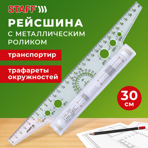 Линейка с роликом (рейсшина) 30 см, металлический ролик, картонная коробка, STAFF, 210870 - фото 8