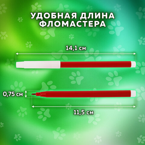 Фломастеры ПИФАГОР "ВЕСЕЛЫЕ ПИТОМЦЫ", 24 цвета, невентилируемый колпачок, 152454 - фото 10