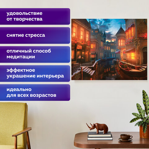 Картина стразами (алмазная мозаика) 40х50 см, ОСТРОВ СОКРОВИЩ "Ночная Венеция", без подрамника, 662419 - фото 14