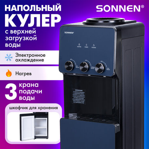 Кулер для воды SONNEN FSE-03RTi, напольный, НАГРЕВ/ОХЛАЖДЕНИЕ ЭЛЕКТРОННОЕ, шкафчик, 3 крана, титановый синий, 455746 - фото 11