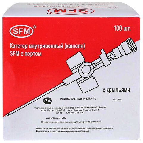 Катетеры внутривенные с портом SFM 0,70 х 19 - 24G, КОМПЛЕКТ 100 штук - фото 4