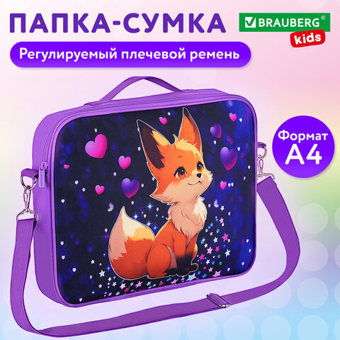 Папка на молнии с ручками BRAUBERG KIDS А4, 1 отделение, регулируемый плечевой ремень, 60 мм, "Fairy fox", 273317 - фото 11