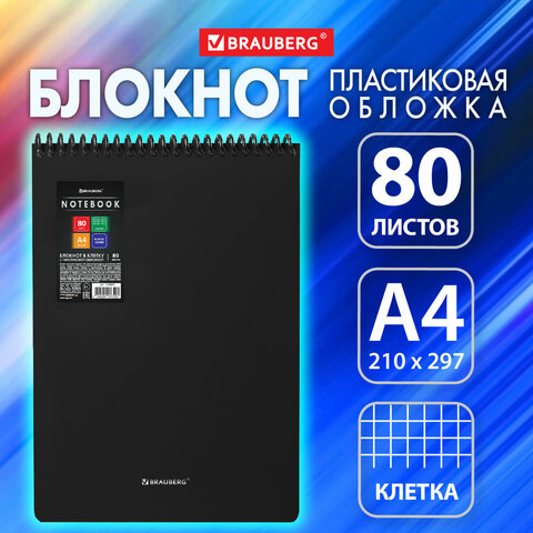 Блокнот БОЛЬШОГО ФОРМАТА А4, 80 л., обложка пластик, клетка, BRAUBERG "Metropolis", ЧЕРНЫЙ, 115577 - фото 9