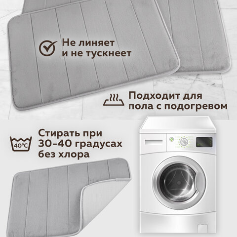 Комплект ковриков MEMORY EFFECT для ванной 50х80 см и туалета 40х60 см светло-серый LAIMA HOME, 608446 - фото 21