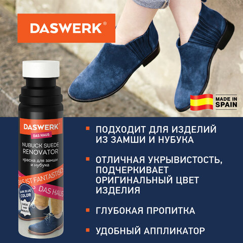 Краска для замши и нубука, 75 мл, губка, DASWERK, темно-синяя, 607625 - фото 10