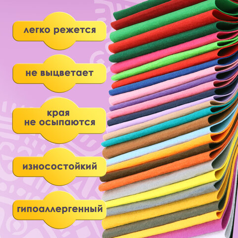 Фетр жесткий А4, 1 мм, 30 листов, 30 цветов, плотность 160 г/м2, ОСТРОВ СОКРОВИЩ, 665476 - фото 10