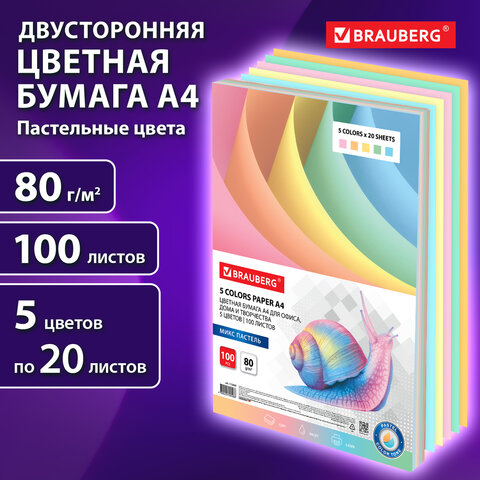 Бумага цветная BRAUBERG, А4, 80 г/м2, 100 л., (5 цветов х 20 листов), пастель, для офисной техники, 112460 - фото 6