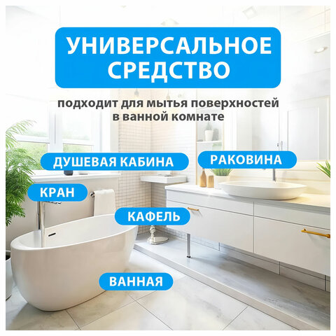 Средство для чистки сантехники кислотное 5,5 кг, GRASS GLOSS PROFESSIONAL, концентрат, 125323 - фото 5
