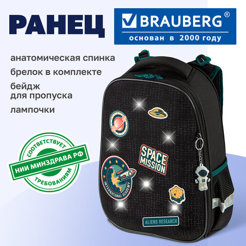 Ранец BRAUBERG PREMIUM, 2 отделения, с брелоком, "К звездам!", ЛАМПОЧКИ, 38х29х16 см, 270599 - фото 11