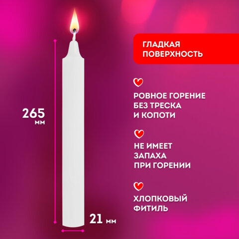 Свечи хозяйственные Maxi Life, до 8 часов, КОМПЛЕКТ 4 шт., H=265 мм, D=21 мм, флоу-пак, LAIMA, 609204 - фото 8