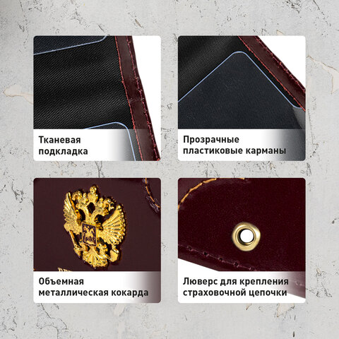 Обложка для удостоверения "Ветеран боевых действий" натуральная кожа шик, 3D-герб + тиснение, темно-бордовая, BRAUBERG, 238871 - фото 7