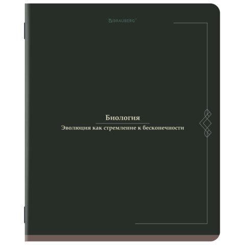 Тетрадь предметная VINTAGE 48 л., SoftTouch, БИОЛОГИЯ, клетка, подсказ, BRAUBERG, 405151 - фото 1