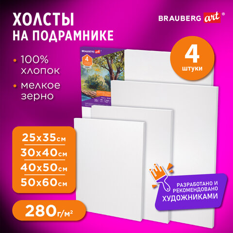Холсты на подрамнике BRAUBERG ART DEBUT, НАБОР 4 шт., грунтованные, 100% хлопок, мелкое зерно, 191028 - фото 6