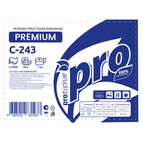 Простыни бумажные рулонные с перфорацией 50 м PROtissue PREMIUM, 2-слойные, 135 листов 37х50 см, С243 - фото 6
