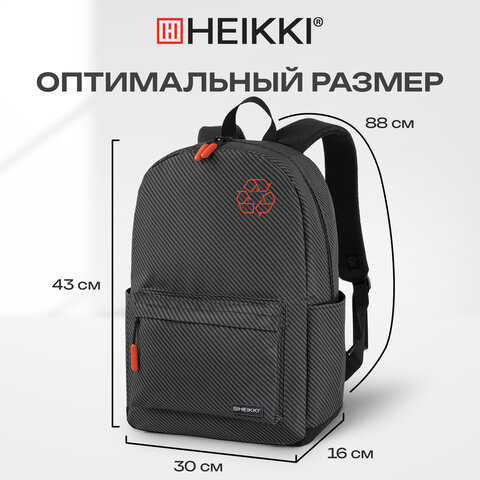 Рюкзак HEIKKI ENERGETIC (ХЕЙКИ) универсальный, эргономичный, "Recycle", черно-серый, 43х30х16 см, 272532 - фото 14