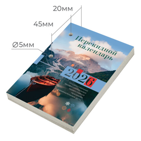 Календарь настольный перекидной на 2026 г., 160 л., блок газетный, 1 краска, STAFF, "ПРИРОДА", 117426 - фото 2