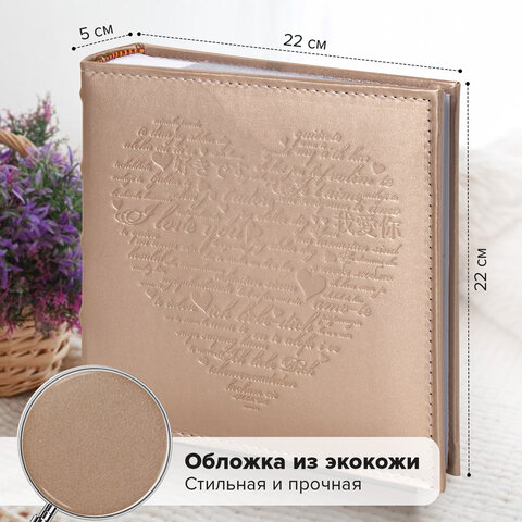 Фотоальбом BRAUBERG "I love you" на 200 фото 10х15 см, под кожу, бумажные страницы, переплет, бокс, 391175 - фото 13