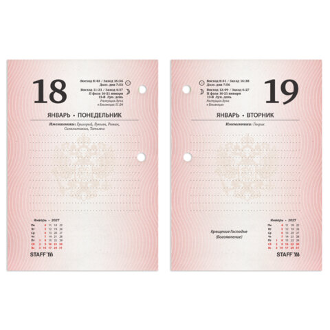 Календарь настольный перекидной 2027 г., 160 л., блок газетный 1 краска, STAFF, "СИМВОЛИКА", 118494 - фото 6