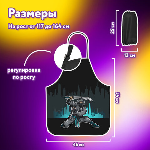 Накидка фартук с нарукавниками для труда ЮНЛАНДИЯ, 46х54 см, "Black Ninja", 271650 - фото 9