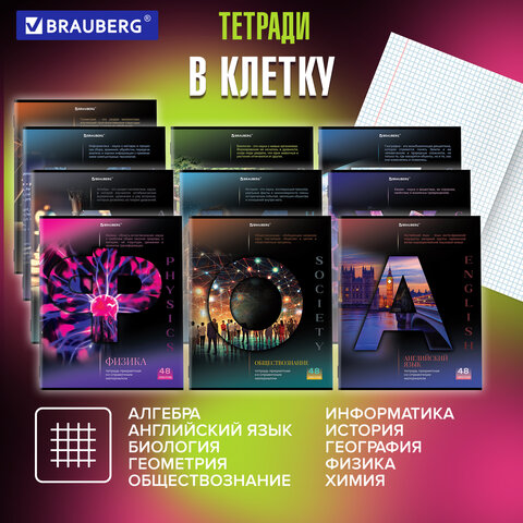 Тетради предметные, КОМПЛЕКТ 12 ПРЕДМЕТОВ, 48 л., обложка картон, BRAUBERG, "КЛАССИКА SCIENCE", 404843 - фото 19