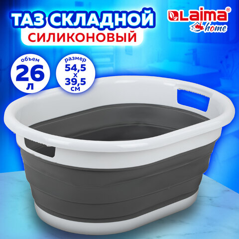 Таз складной силиконовый 26 литров 54,5х39,5 см для дома и дачи, LAIMA Home, 608670 - фото 10