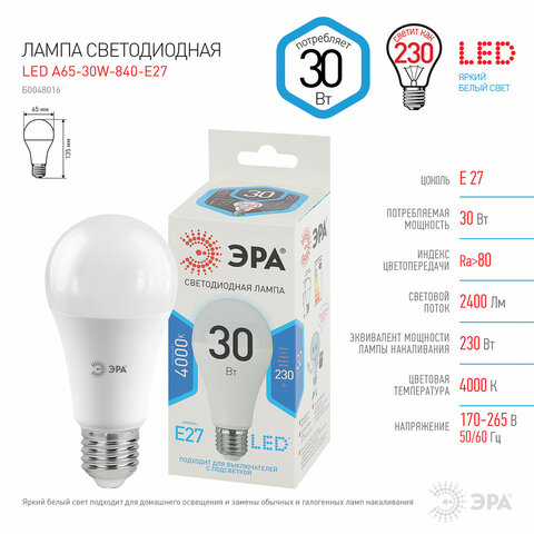 Лампа светодиодная ЭРА STD, 30 (230) Вт, цоколь E27, груша, нейтральный белый свет, 35000 ч., LED A65-30W-840-E27, Б0048016 - фото 3