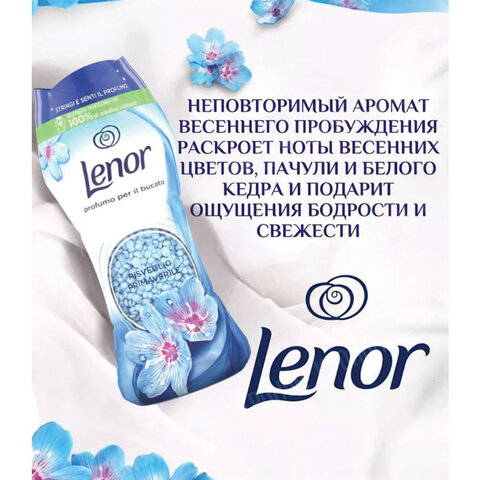Кондиционер для белья в гранулах, 210 г, LENOR "Risveglio Primaverile", весеннее пробуждение - фото 8