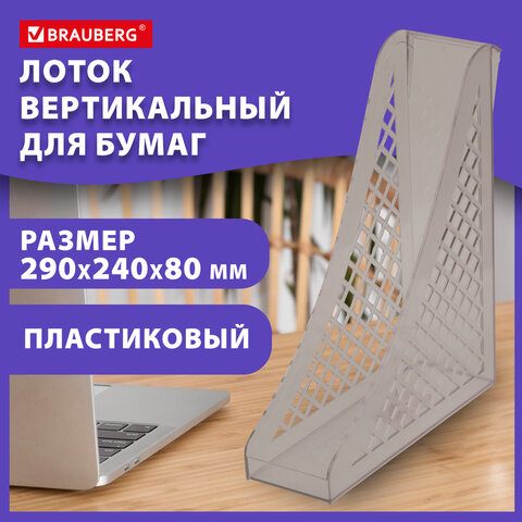 Лоток вертикальный для бумаг BRAUBERG ECO, 240х80х290 мм, сетчатый, дымчатый, 239015 - фото 9