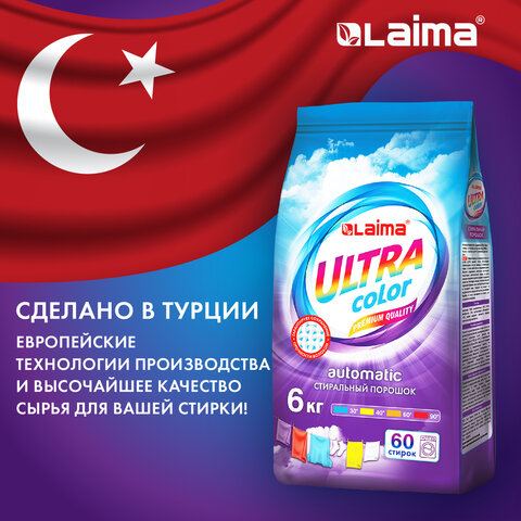 Стиральный порошок автомат 6 кг, LAIMA ULTRA Color, УЛУЧШЕННАЯ ФОРМУЛА, 60 стирок, универсальный, 608538 - фото 4