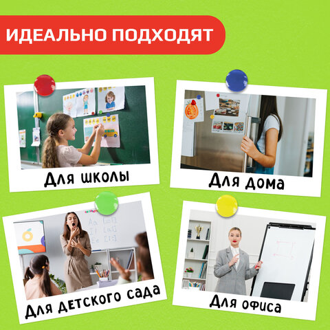 Магниты БОЛЬШОГО ДИАМЕТРА, 40 мм, НАБОР 4 штуки, цвет АССОРТИ, в блистере, STAFF "Basic", 237484 - фото 8