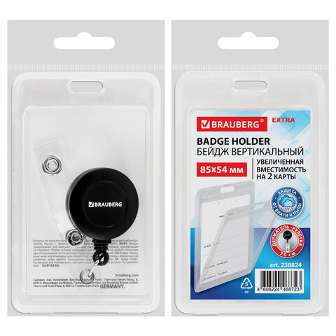 Бейдж вертикальный (85х54 мм) на 2 карты, с рулеткой, ЗАЩИТА ОТ ВЛАГИ И ПЫЛИ, BRAUBERG EXTRA, 238824 - фото 10
