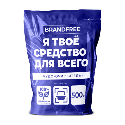 Кислородный очиститель 500 г "Я твое средство для всего", BRANDFREE - фото 1
