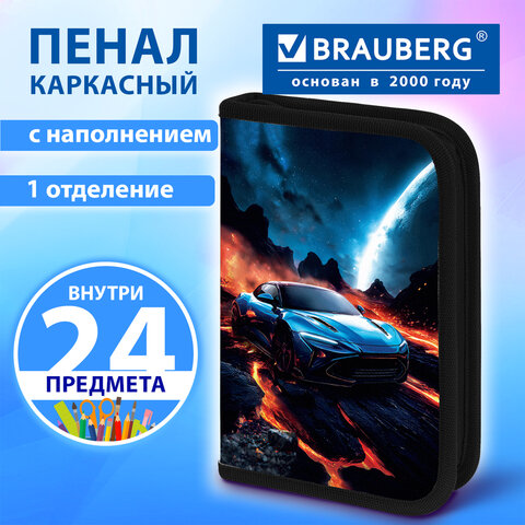 Пенал BRAUBERG с наполнением, 1 отделение, 1 откидная планка, 24 предмета, 21х14 см, "Звезда ралли", 274618 - фото 9