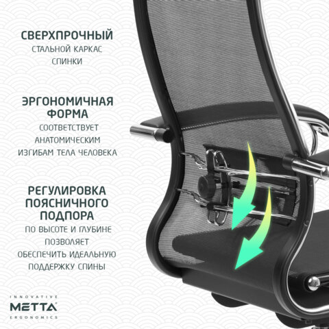 Кресло офисное МЕТТА "К-9" хром, прочная сетка, сиденье и спинка регулируемые, черное - фото 16