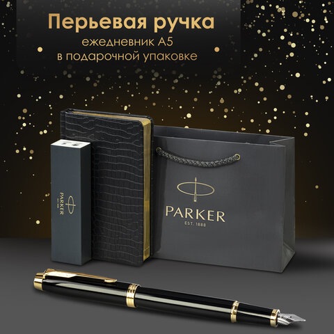 Ручка перьевая PARKER "IM Core Black Lacquer GT", ежедневник А5 черный, пакет, 880900 - фото 9