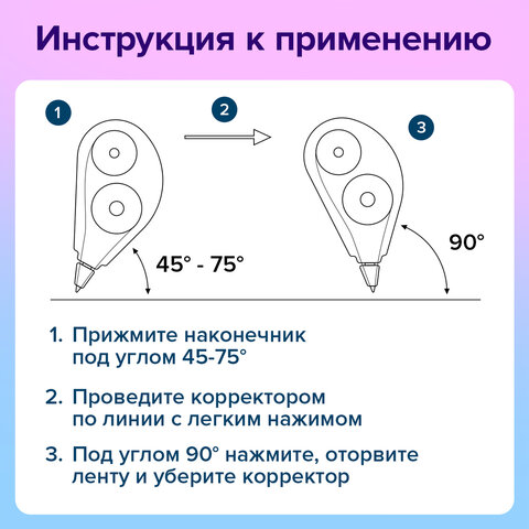 Корректирующая лента BRAUBERG PASTEL, 5 мм x 12 м, механизм перемотки, ВЫГОДНАЯ УПАКОВКА 3 штуки в блистере, 271252 - фото 14