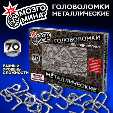 Головоломки металлические, набор 70 штук, разные уровни сложности, МОЗГОМИНА, 666423 - фото 74