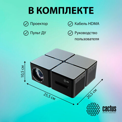 Проектор CACTUS CS-PRO.03B.WUXGA-A, LCD, 1920x1080, 16:9, 7500 лм, 2300:1, 1,73 кг - фото 6