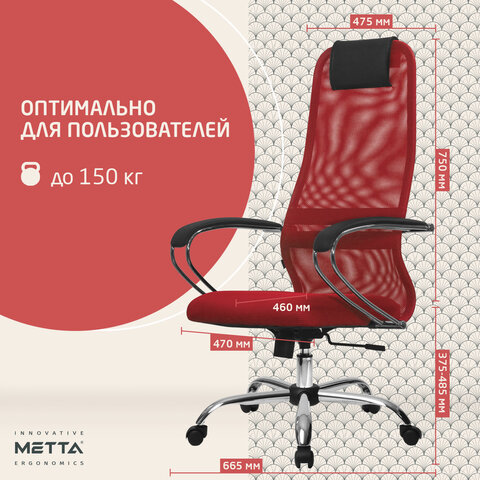 Кресло офисное МЕТТА "SU-B-8" хром, ткань-сетка, сиденье мягкое, красное - фото 19