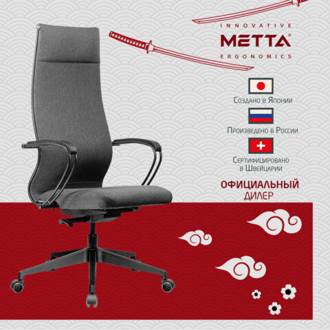 Кресло МЕТТА "ErgoLife" 10 B1-162K, пластик, синхромеханизм, ткань, темно-серое - фото 15